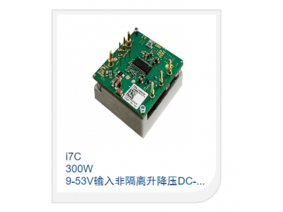 300W 9-53V输入非隔离升降压DC-DC转换器